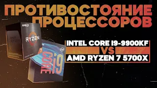 Битва легенд I9 9900KF vs R7 5700X | — Тесты в 1440p на RTX 3070 Ti !!! [DLSS OFF]