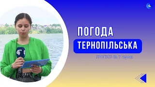 Тернопільська погода на 7 червня 2024 року