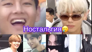 Пусть время поскорее пролетит и мы встретим тебя медвежонок🐻#taehyung #nostalgiaV #btsv #lovetae #V