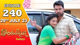 Ilakkiya Serial | Episode 240 | 20th July 2023 | Hima Bindhu | Nandan | Sushma Nair