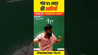 Rajveer Sir OP😂#springboard #springboard_academy_jaipur #springboardacademy #rajveersir #shorts #ras