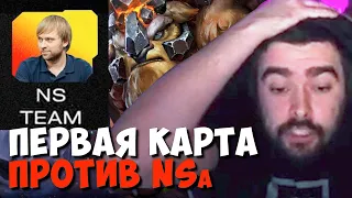 СТРЕЙ ИГРАЕТ ПРОТИВ КОМАНДЫ НСа НА ТУРНИРЕ СТРИМЕРОВ // ДОТА 2 ПАТЧ 7.32е