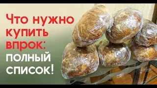 Пенсионерка, пережившая кризис 1998 года, показала свои запасы продуктов