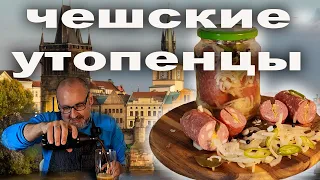 Утопенцы: Восхитительный взрыв вкуса! Легендарный чешский рецепт открыт!