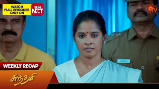 Sundari - Weekly Recap | 29 Jan 2024 - 03 Feb 2024 | Sun TV