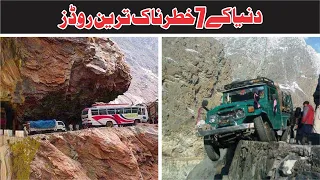 7 Most Dangerous or Death Roads In The World