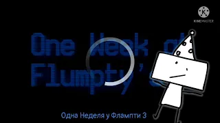 Одна Неделя у Флампти 3, анимация на русском | One Week at Flumpty's 3 RUS