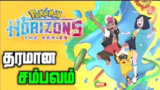 Pokemon horizons on Hungama TV | Pokemon update Tamil