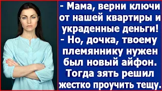 "Подавись ты своими ключами от квартиры. А денег нет, твоему племяннику айфон купили." Сказала мать