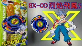 【彼得豬 PeterPig 】戰鬥陀螺 X世代 BX-00 烈焰飛鳳S 開箱＆實測 Dranzer Spiral Beyblade X ドランザースパイラル 3-80T ベイブレードエックス 朱雀戰神