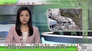 無綫00:30 新聞報道 TVB News｜2023年1月13日｜美國日本將中國定為最大戰略挑戰 ｜中國強調責任在南韓 南韓澄清戴黃牌措施非針對中國遊客｜台灣蘇花公路有路段山泥傾瀉 雙向道路中斷 4K