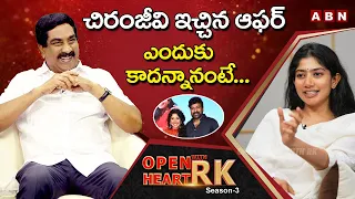 Sai Pallavi Reveals Why She Rejected Role In Chiranjeevi's Movie || Open Heart With RK || Season-3