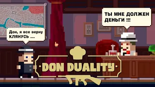 Don Duality - Ресторан под управлением гангстеров