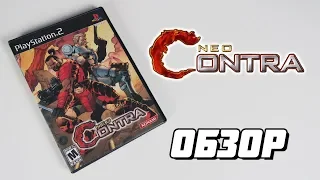 Neo Contra - Extra Life