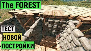 The Forest - Тестирую ТЮРЬМУ - ВЫЖИВАЕМ НА ОСТРОВЕ # 77