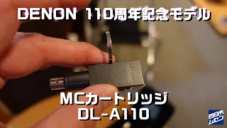 DL-103 のアニバーサリーモデルがでるよ！