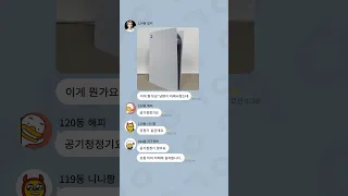 아파트 1단지 유부남들의 단합력 ㅋㅋㅋㅋ