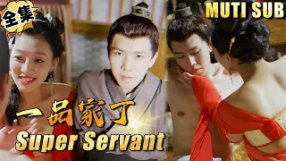 [MULTI SUB]"Super Servant #shortdrama[JOWO Speed Drama]