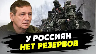 ВС РФ создали резервную армию из остатков существующих сил — Алексей Гетьман