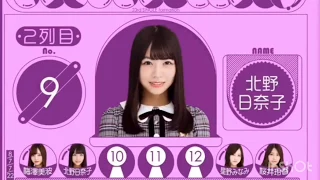 [乃木坂46]23rd選抜発表