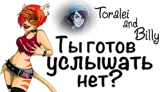 Toralei and Billy "Ты готов услышать нет?" || Monster high Stop motion