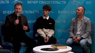 Вечер свидетельств | Restoration of Hearts // September 1, 2021