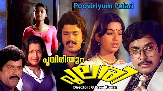 Pooviriyum Pulari , Malayalam entertainment movie, Mammootty , Shanker , Ambika , Pappu  others