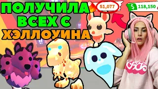 ВСЕ ПЕТЫ обновления Хэллоуин в Адопт Ми | SKE REX Ghost bunny и Цербер Roblox Женяша