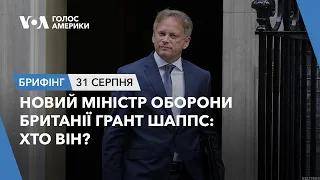 Брифінг. Новий міністр оборони Британії Грант Шаппс: хто він?