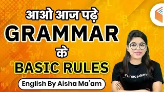 5:00 PM - SSC/Banking/All Exams 2020 | English Grammar Basic Rules by Aisha Ma'am