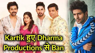 Kartik Aaryan loses another big movie after dostana 2 as he gets banned from Dharma productions