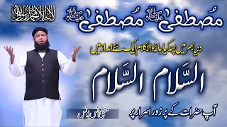 Mustafaﷺ Mustafaﷺ | Mufti Anas Younus | Most Popular and Heart Touching Kalam | Naat Assalam Assalam