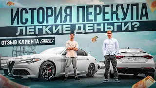 История одного перекупа. 8 лет опыта в перепродаже авто из США