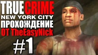 True Crime: New York City.  Прохождение. #1.