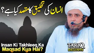 Insan Ki Takhleeq Ka Maqsad Kya Hai? | Mufti Tariq Masood