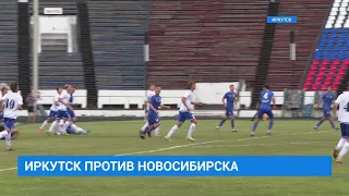 ФК "Байкал"- ФК "Новосибирск-М" - 0:1