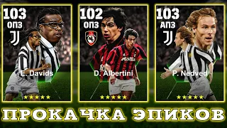 Review and Upgrade of the Serie A Epic Pack in eFootball 2024