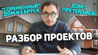 Планируем БРЕВЕНЧАТЫЙ ДОМ // Русская печь в проекте // ДОМ В АНГЛИЙСКОМ СТИЛЕ от любителя