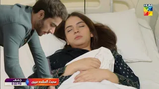 Mohabbat Gumshuda Meri Episode 20 - Promo - hum TV Drama Review - 8 September 2023