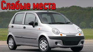 Daewoo Matiz недостатки авто с пробегом | Минусы и болячки Део Матиз