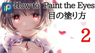 【ibisPaint】How to Paint the Eyes