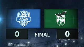 Арда - Пирин 0:0 /разширен репортаж/