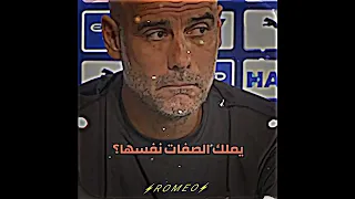 كلام غوارديولا عن ميسي😓❤