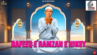 Rafeeq Ramzan E Nikey | Ramzan Special | Balochi funny Video | Episode 459 | 2024 #rafeeqbaloch