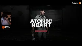 c_a_k_e-22-02-2023 | Atomic Heart