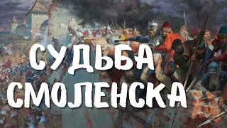 Борьба за русскую крепость во время Смуты