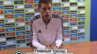 28 05 2012 Пресс конференция Черноморец   Торпедо Вл