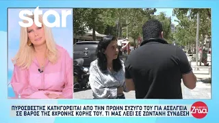 Κατηγορείται από την πρώην σύζυγο του για ασέλγεια σε βάρος της 8χρονης κόρης του - Τι λέει ο ίδιος