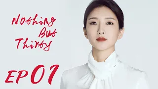ENG SUB【Nothing But Thirty 三十而已】EP01 | Starring: Jiang Shu Ying, Tong Yao, Mao Xiao Tong