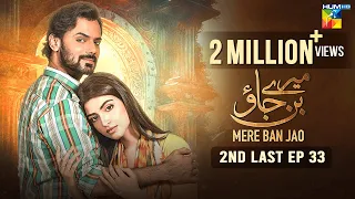 Mere Ban Jao - 2nd Last Episode [Eng Sub] - Kinza Hashmi, Zahid Ahmed - 23rd August 2023 - HUM TV